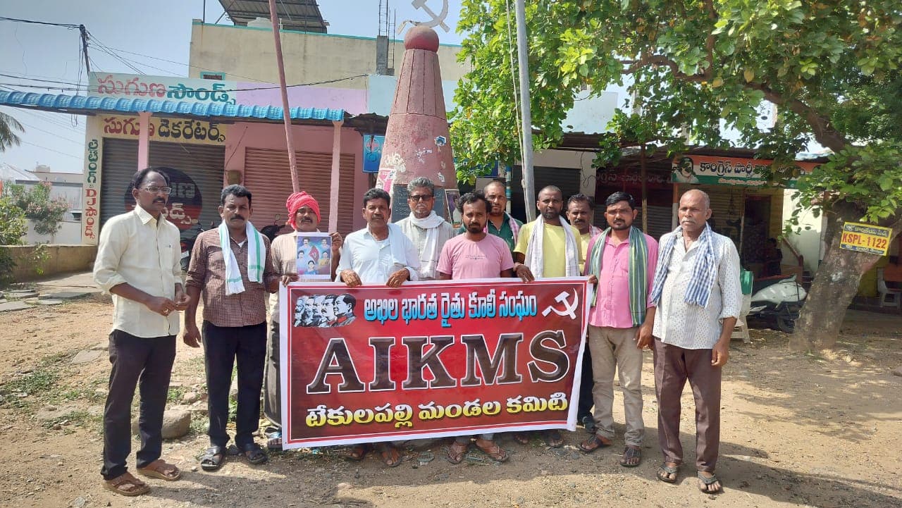 కాచనపల్లి అమరులకు విప్లవ జోహార్లు
