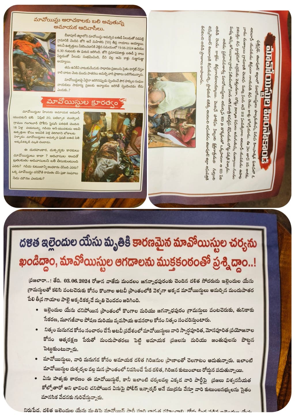 మండలంలో మావోలకు వ్యతిరేకంగా వెలసిన పోస్టర్లు