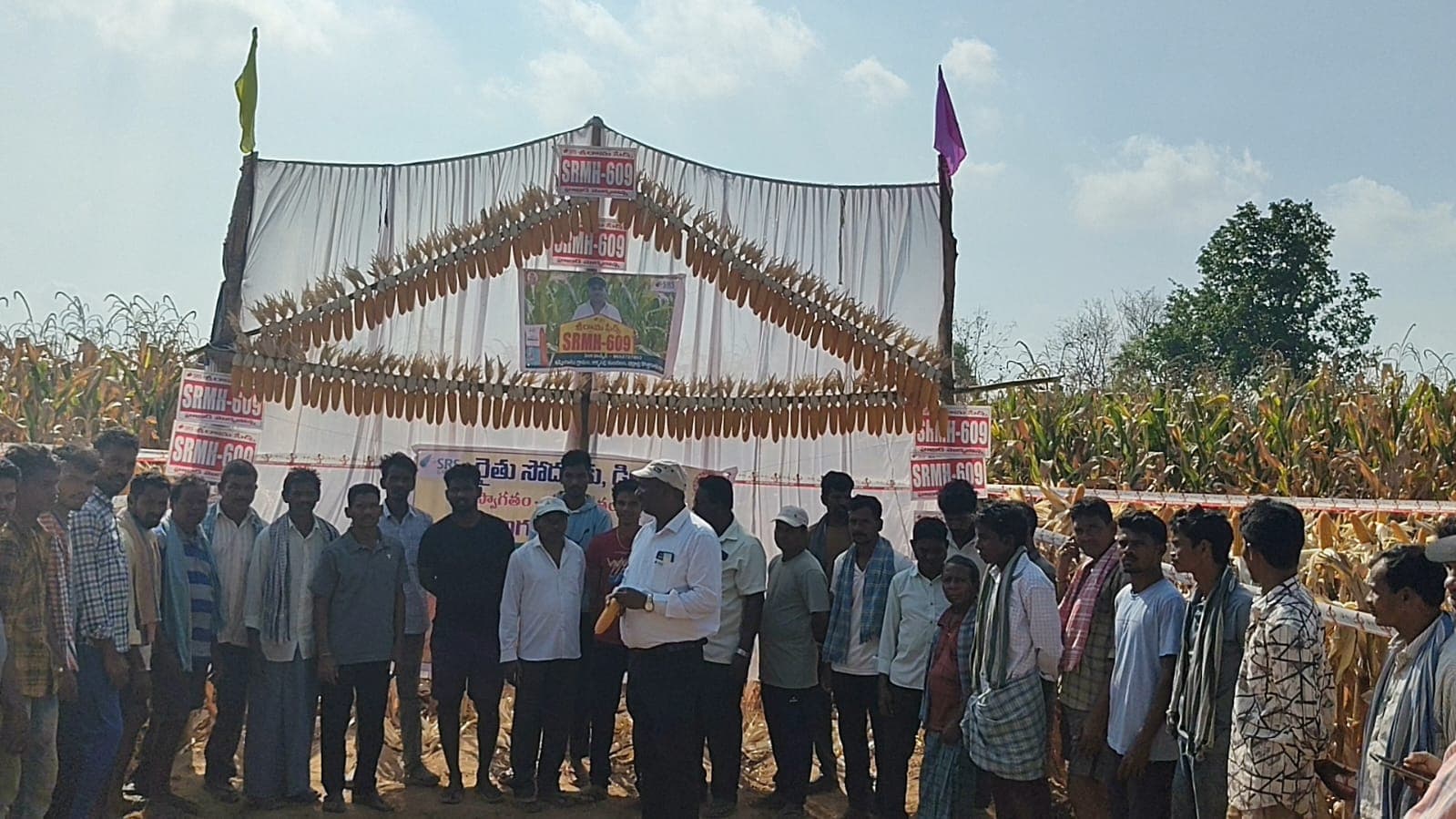 శ్రీ రామ సీడ్స్ వారి ఆధ్వర్యంలో రైతు ప్రదర్శన క్షేత్రం