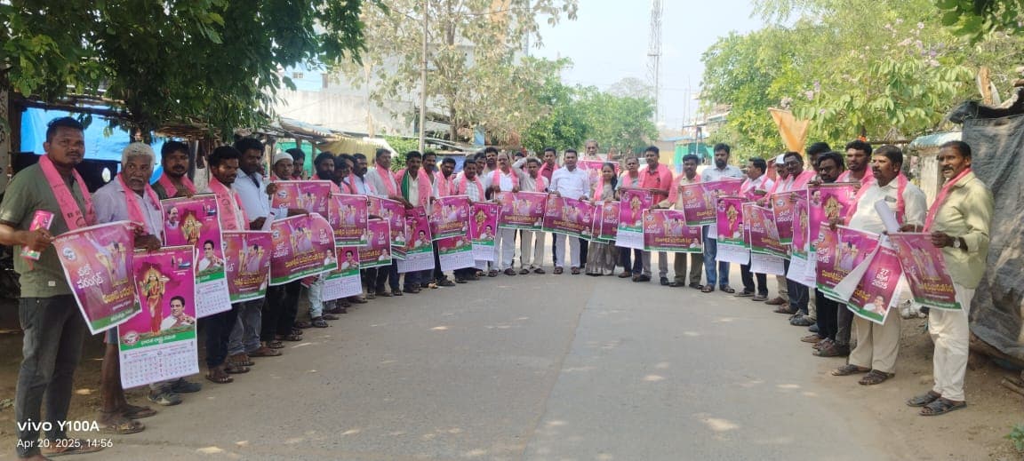 రజతోత్సవ సభ గోడ పత్రికలను ఆవిష్కరించిన రేగా