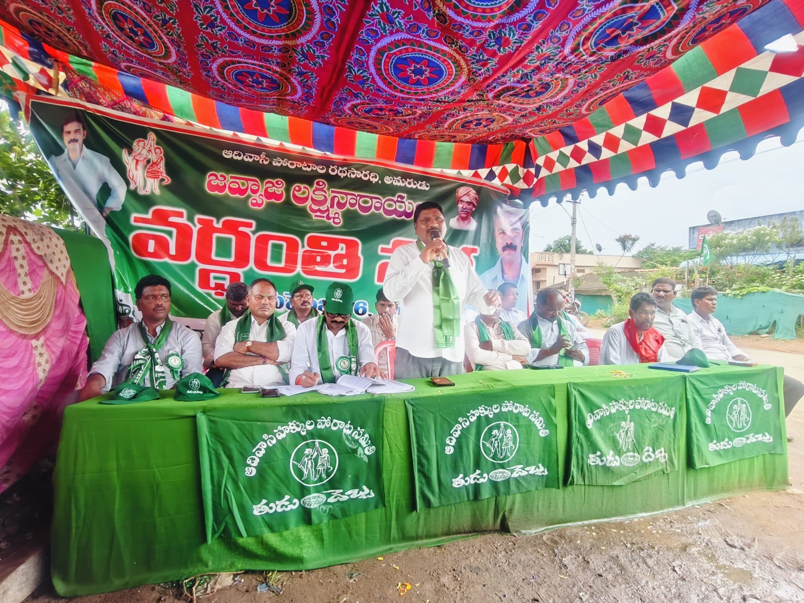 జవ్వాజీ ఆశయాలను కొనసాగిద్దాం