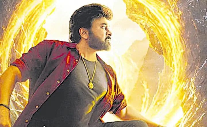 విశ్వంభరకు చిరు బై బై