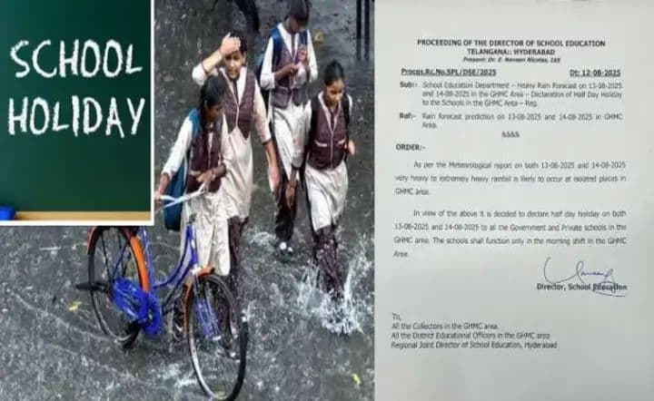 తెలంగాణలో భారీ వర్షాలు.. ఐదు జిల్లాల్లోని పాఠశాలలకు సెలవులు